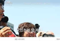 ‘국민청원’ 16만 건, ‘약자위한 창구’ 역할 톡톡